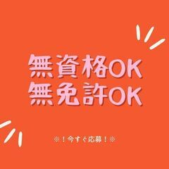 〔福知山市内で大募集〕かんたん軽作業！平日×日勤帯♪残業なし◎今...
