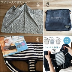 ベビー　お出かけグッズ　8点の画像