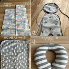 ベビー　お出かけグッズ　8点の画像
