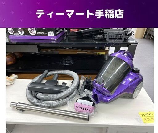 サイクロン式クリーナー 仕事率150W 掃除機 クリーナー 札幌市手稲区