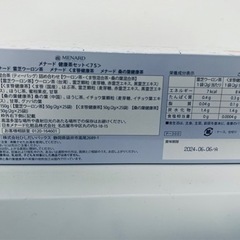 新品 メナード 健康茶セット＜７５＞ の画像