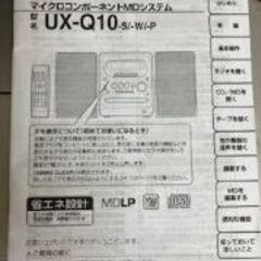 ビクター Victor マイクロコンポーネントMDシステム 　UX-Q10-S/-W/-Pの画像