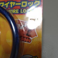 物々交換◎ボブとブーブーズ　ワイヤーロックの画像