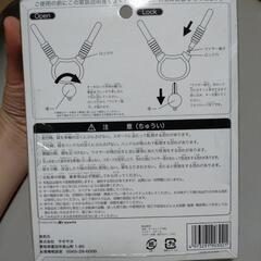 物々交換◎ボブとブーブーズ　ワイヤーロックの画像