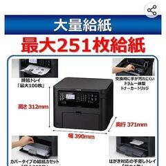 Canon モノクロプリンターの画像