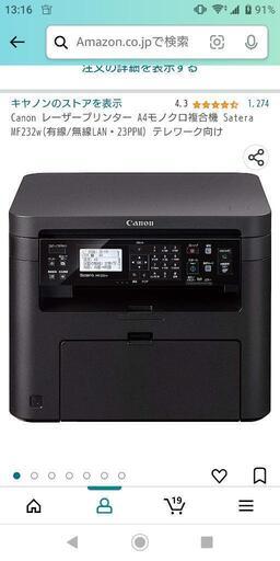 Canon モノクロプリンター