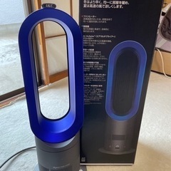 dyson hot＋cool ブルー 小傷はありますが、ほぼ使用...