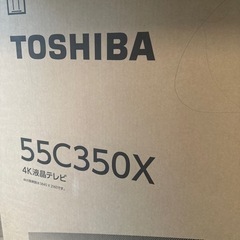 ※交渉中【ジャンク】55型液晶テレビ 2023年2月購入