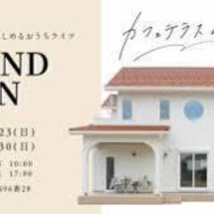 【鹿嶋】カフェテラスのある家　グランドオープン！！
