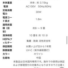 【決まりました】UV除菌　空気清浄機　アレゲートの画像