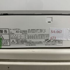中古エアコン  FUJITSU AS-227EE5  2018年製 ～8畳用 ルームエアコン 2018年式 取付工費は別途見積りにて可能[SA-067]の画像