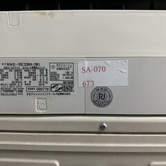 中古エアコン  日立 RAS-SE28H（W）年式 2018年製　　電源 100V 2018年式 取付工費は別途見積りにて可能[SA-070]の画像