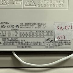 中古エアコン  FUJITSU AS-B22K-W  ノクリアBシリーズ エアコン 主に6畳用 2020年式 取付工費は別途見積りにて可能[SA-071]の画像