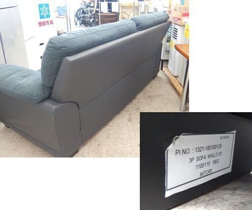 ニトリ 3人掛けソファ 幅198cm グレー系 ファブリック 長椅子 ソファー 家具 椅子☆ 札幌市 北区 屯田 