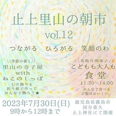 7月30日　No.12