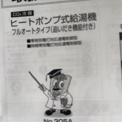 ユノカエコキュート基盤