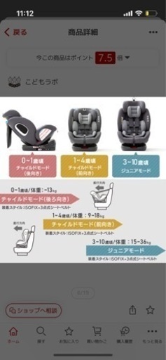 【未使用】チャイルドシート　富山市内お届けします