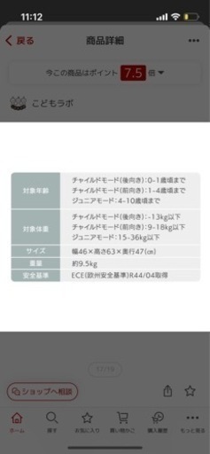 【未使用】チャイルドシート　富山市内お届けします