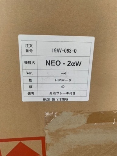 NEOアルファシリーズ 介助用車椅子 NEO-2αW