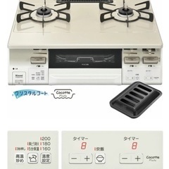 リンナイ ガステーブル RT66WH7RGラクシエファイン【ココ...