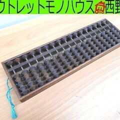 レトロ 古民具 算盤 5玉 木製 そろばん ソロバン 中古 札幌...