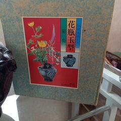 伝統美術工芸品　葡萄　花瓶玉型の画像