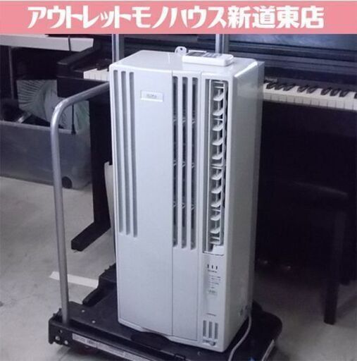 コロナ 窓用エアコン CW-FA1819 2019年製 ～8畳まで クーラー CORONA ルームエアコン 冷房 リモコン付き 札幌市東区 新道東店