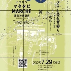 7月29日　霧島神宮