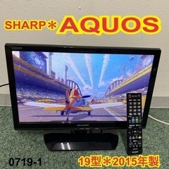 【ご来店限定】＊シャープ 液晶テレビ アクオス 19型 2015...