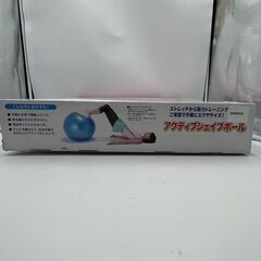 【新品未開封】 アクティブシェイプボール （エキスパンダー・台座付き） 運動不足 シェイプアップ エクササイズ ダイエット 体幹 バランスの画像