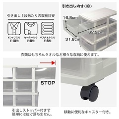 半年使用美品　衣装ケース 3段　キャスター付　完成品　押入れ幅　ボックスの画像
