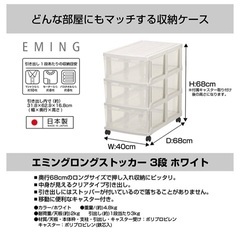 半年使用美品　衣装ケース 3段　キャスター付　完成品　押入れ幅　ボックスの画像