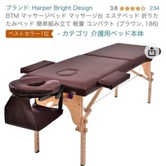 神奈川県 横浜市のマッサージベットの中古が安い！激安で譲り