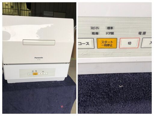 Panasonic パナソニック 電気食器洗い乾燥機 NP-TCM4 食洗機 エコナビ プチ食洗 ホワイト NP-TCM4-W 2018年製