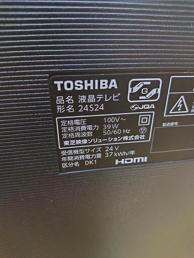 J012★TOSHIBA★24インチ地デジTV ★24S24★2021年製