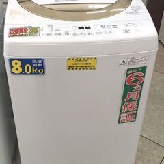 TOSHIBA 8.0kg 全自動洗濯機 AW-830JDM 2016年製 中古