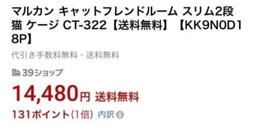 キャットゲージ2段⭐︎小物付き
