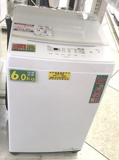 アイリスオーヤマ 6.0kg 全自動洗濯機 IAW-T605WL 2022年製 中古