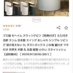 値下げしました！オシャレなゴミ箱