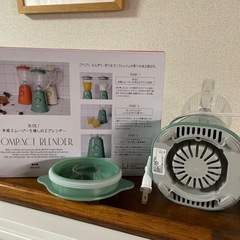 美品　BRUNO コンパクトブレンダーの画像