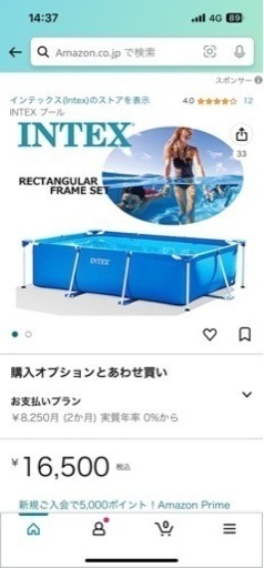 新品未開封　3m×2m特大プール　インテックス