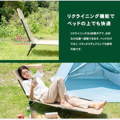 ■新品■メッシュベッド■チェア■タグ付