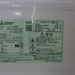 【引取限定】三菱 冷凍庫 121L 2022年製 中古品 MF-U12G-W  【ハンズクラフト八幡西店】の画像