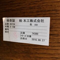 【愛品館八千代店】柏木工　センターテーブルの画像