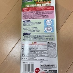 ピュアクリスタル　軟水化フィルター2個入りの画像