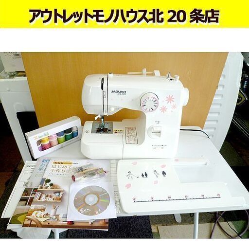 ジャガー 電動ミシン MM-222I 家庭用ミシン 補助テーブル付き JAGUAR 水平釜ボビン 札幌 北20条店