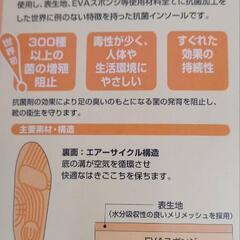 靴中敷き　スーパー抗菌の画像