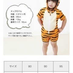 水着 ディズニー なりきり ティガー ベビー キッズ 子供 ベビー服日焼け防止の画像