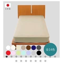  IKS COLLECTION 日本製 【モノ】 ボックスシーツ ベッドシーツ シングル　無地 シンプル 抗菌防臭加工の画像
