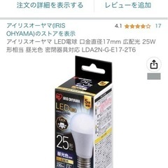 LED電球 E17 昼光色 アイリスオーヤマの画像